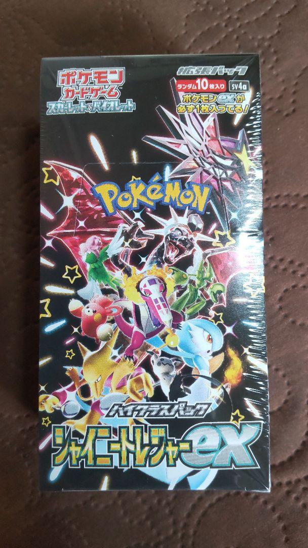 ポケモンカードゲーム ジャイニートシャー未開封ボックス
