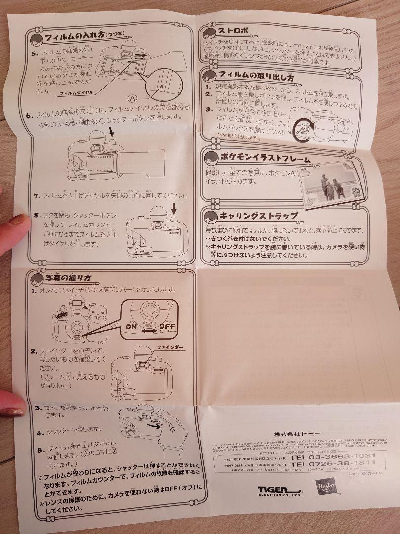 超希少　ポケモン ピカチュウ カメラ