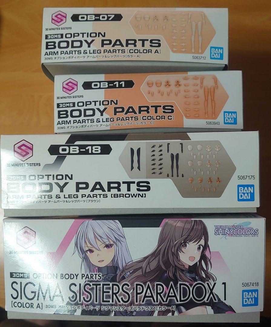 30MS オプションボディパーツ 4点セット