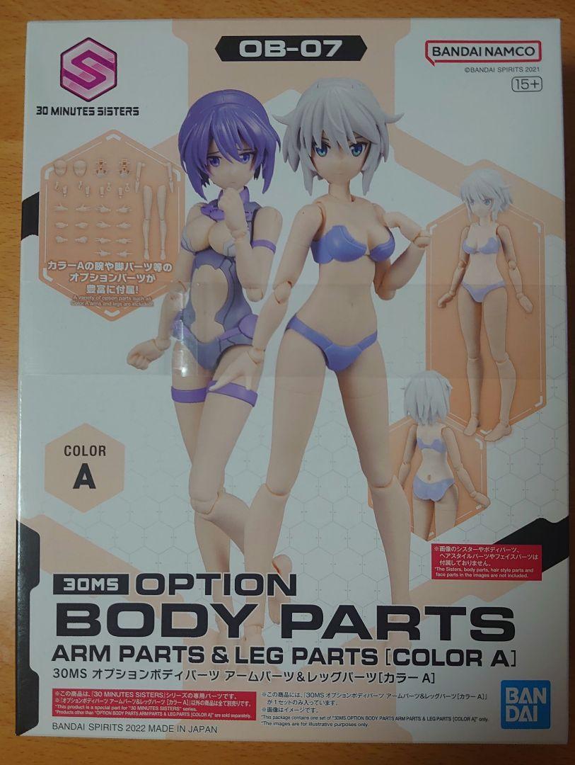 30MS オプションボディパーツ 4点セット 30MS オプションボディパーツ 4点セット - メルカリ