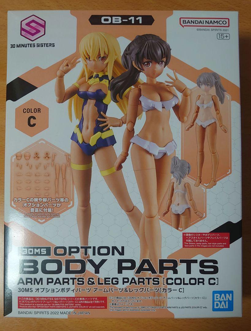 30MS オプションボディパーツ 4点セット 30MS オプションボディパーツ 4点セット - メルカリ