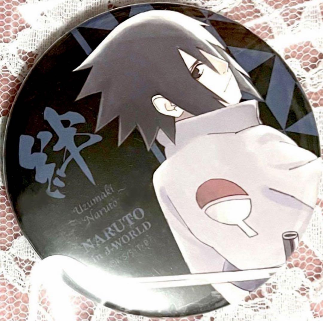 NARUTO うちはサスケ 缶バッジ 絆 J-WORLD キャラクターグッズ