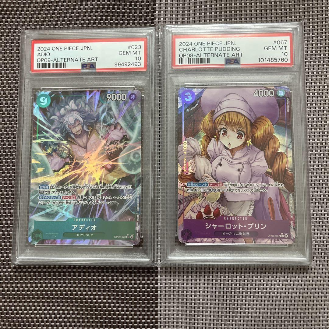 ONE PIECE シャーロット•プリン R アディオ パラレル PSA10