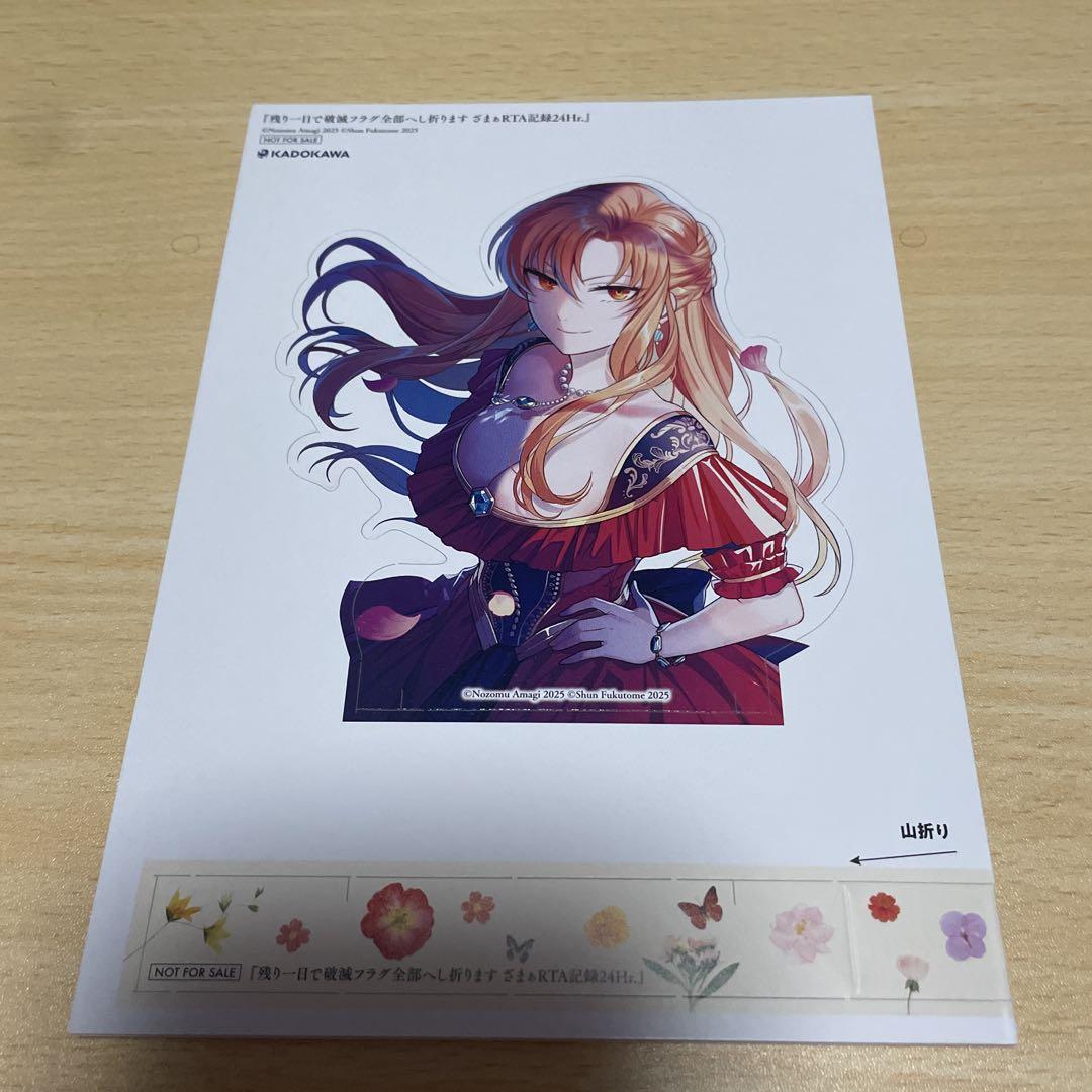 FLOS COMIC 祝創刊7周年フェア×アニメイト - メルカリ