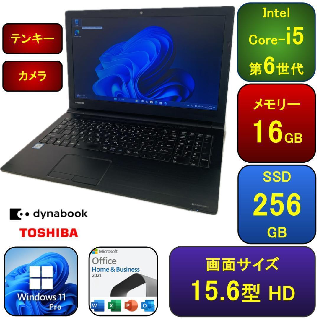 【美品】薄型Core-i5第6世代/16GB/SSD256GB a T01B