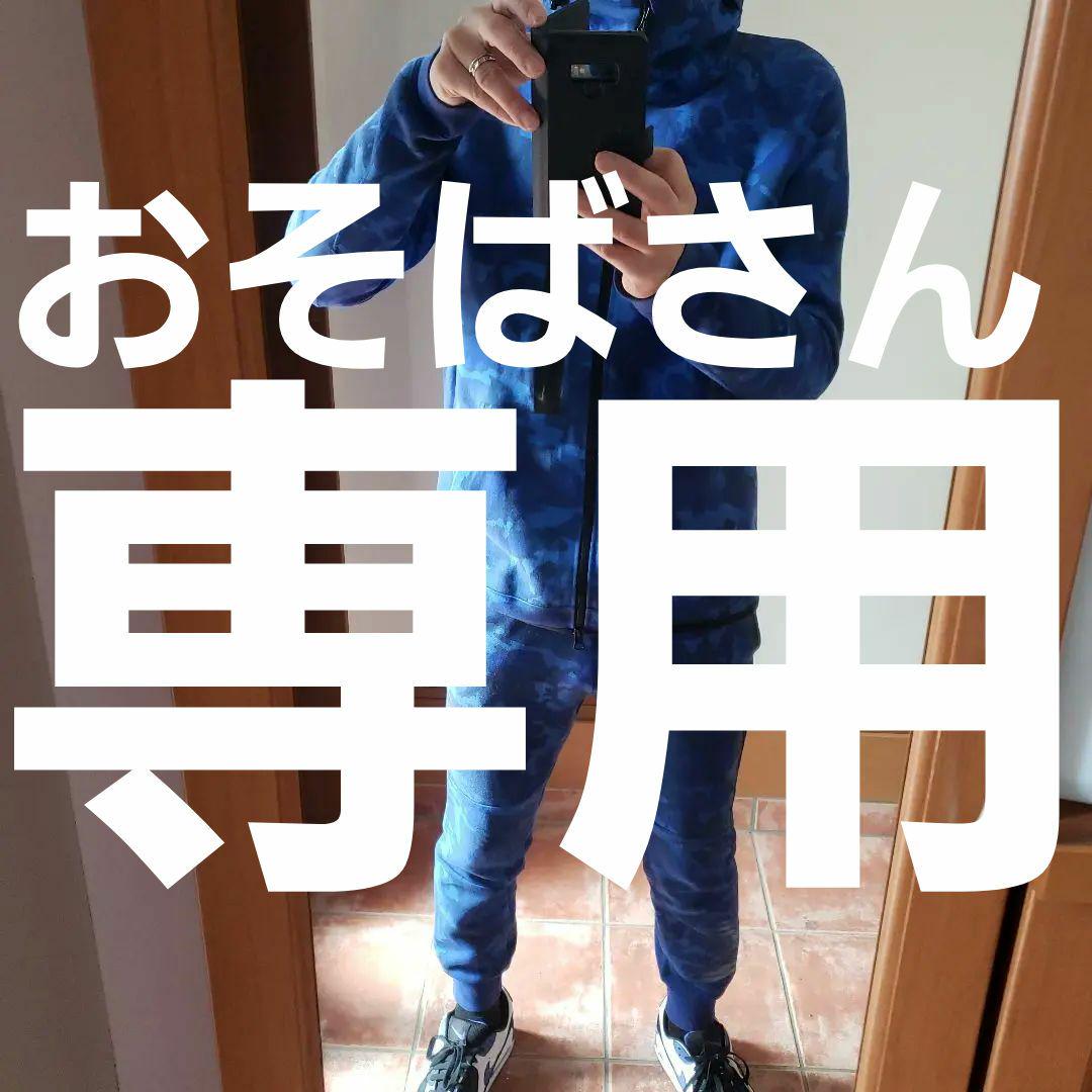 NIKE　テックフリース　セットアップ　迷彩　カモフラ　希少ブルー　S