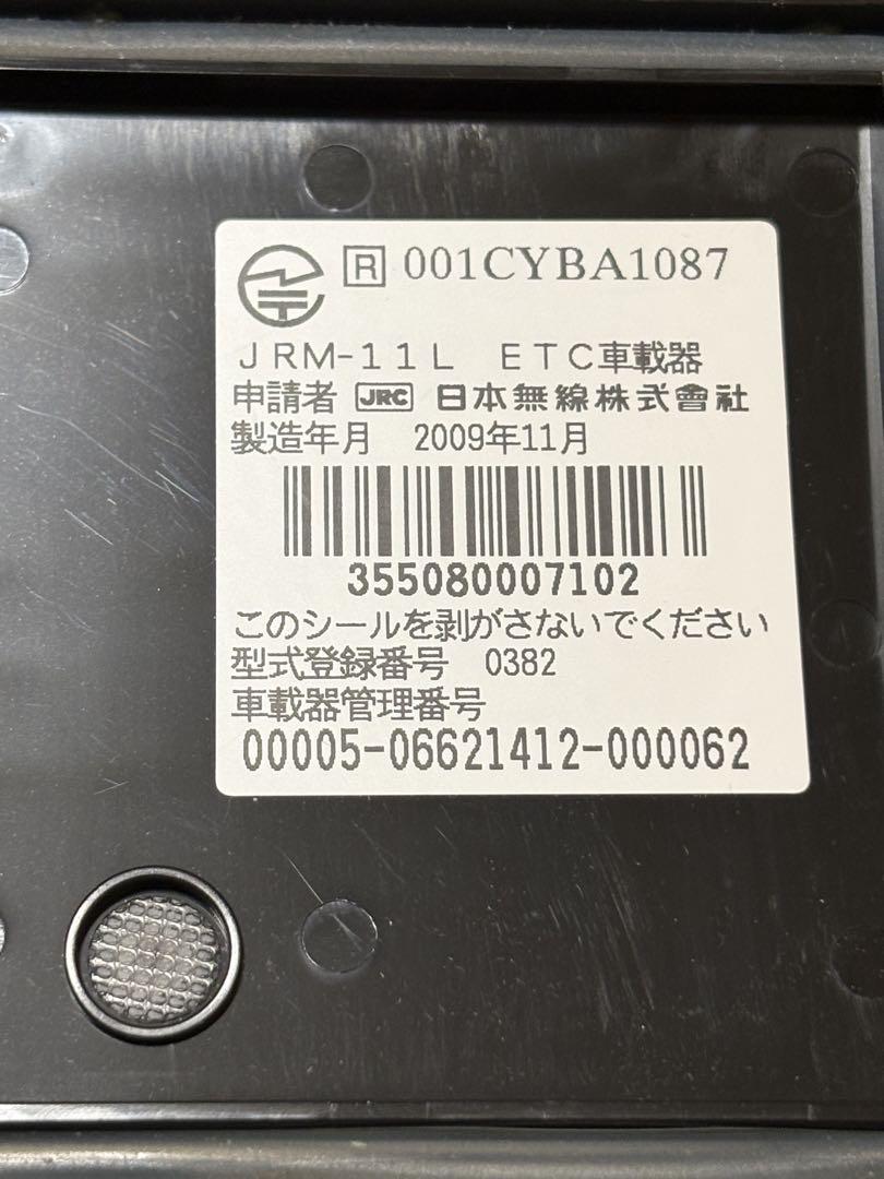 バイク用ETC車載器 JRM-11L 分離型