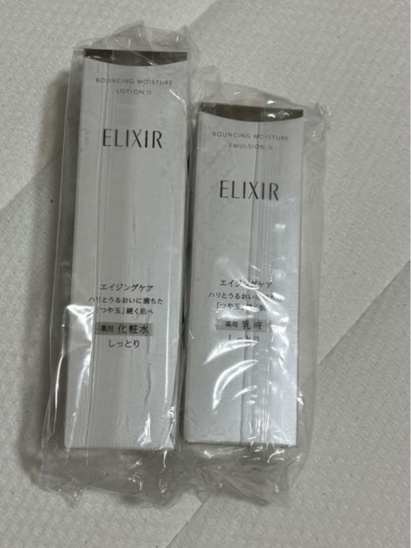 2本セット新品未使用】エリクシール リフトモイストローション