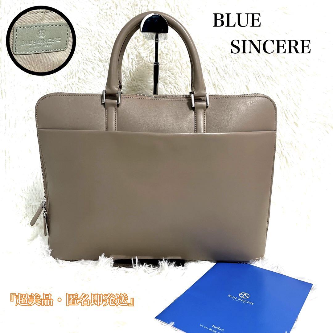 超美品　BLUE SINCERE ブリーフケース　ビジネスバック　大容量　A4