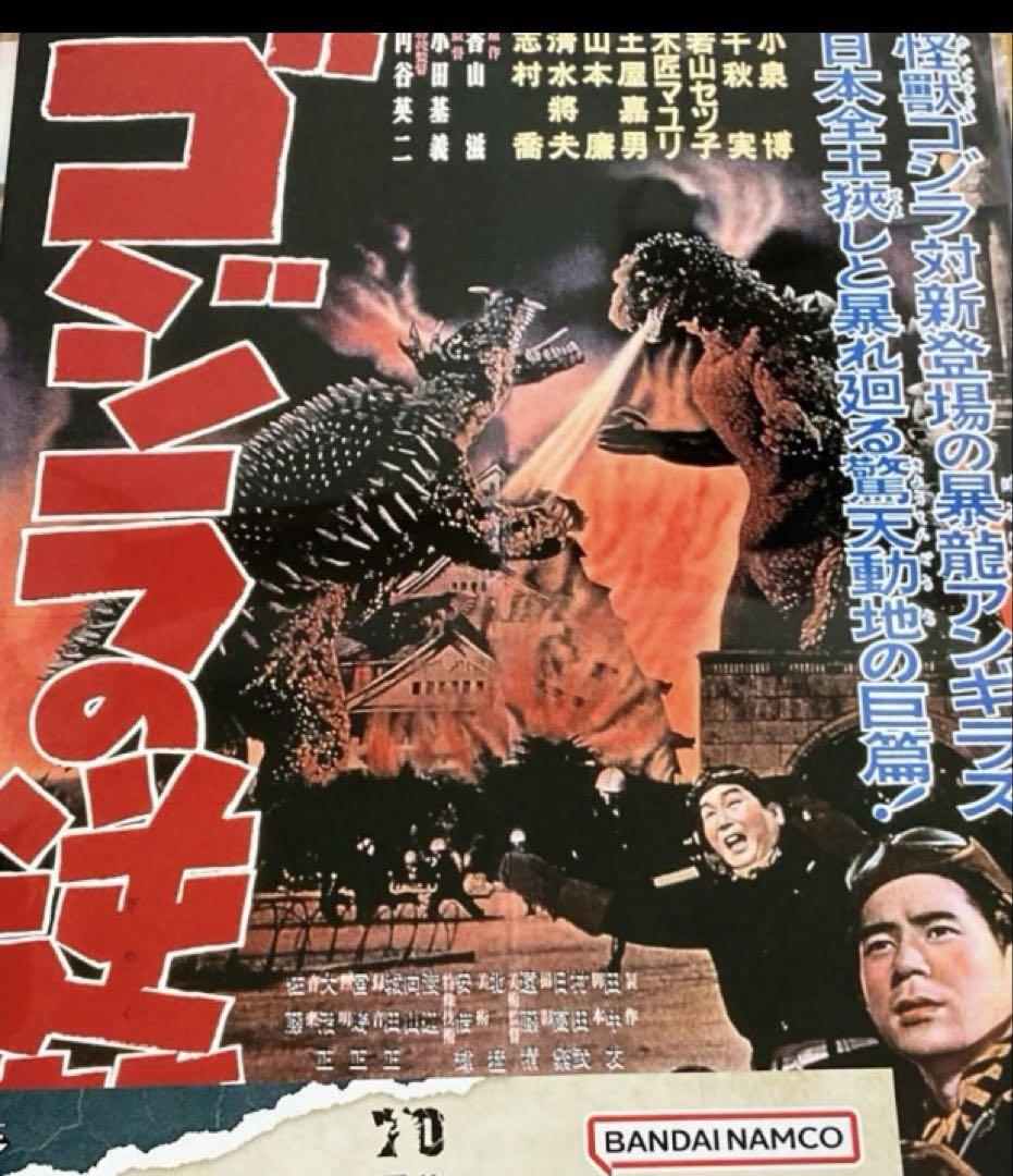 【新品❤️未使用】ゴジラ一番くじ70周年記念歴代ポスターコレクション⭐️9種セット 新品❤️未使用】ゴジラ一番くじ70周年記念歴代ポスター