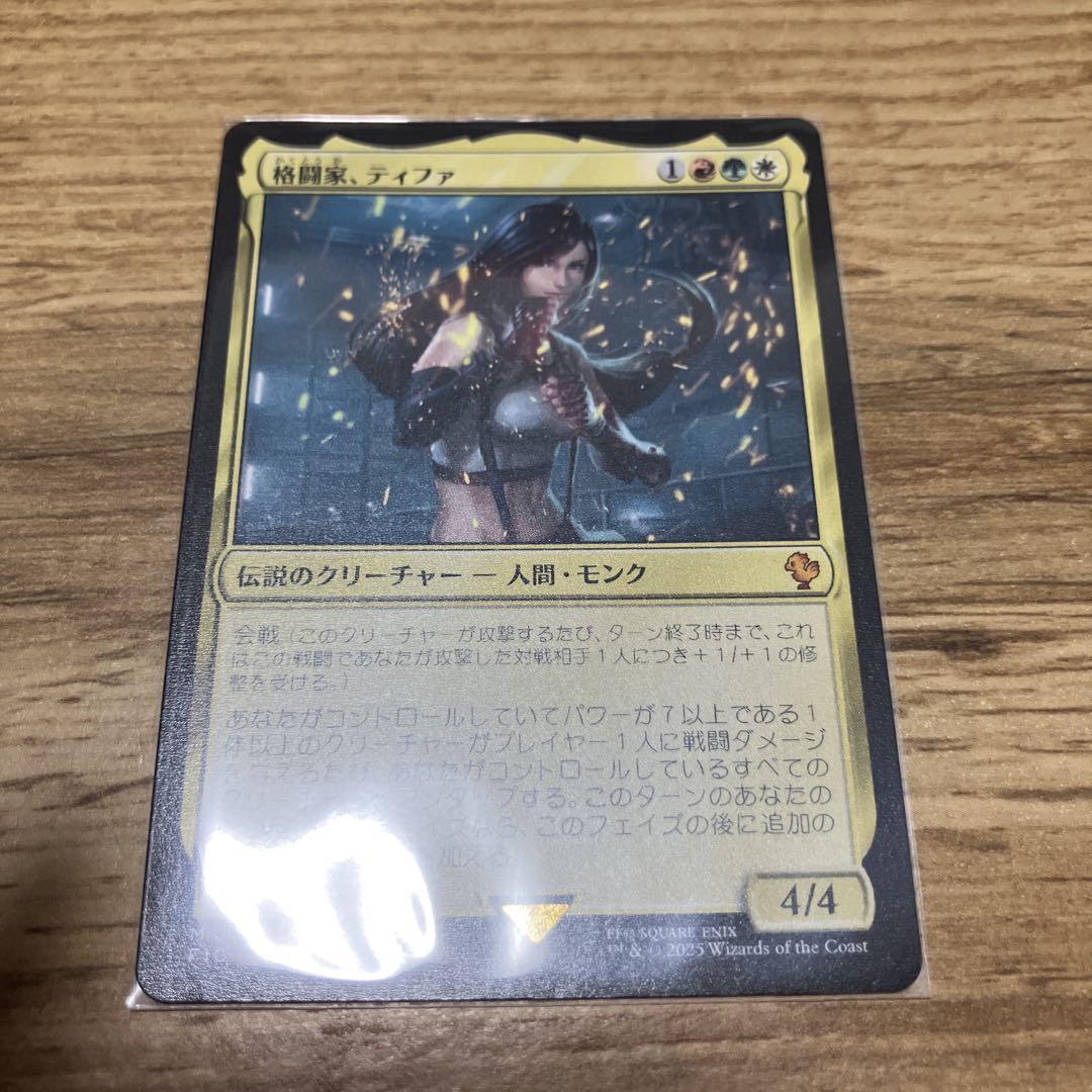 MTG 格闘家、ティファ 拡張アート版 FF - メルカリ