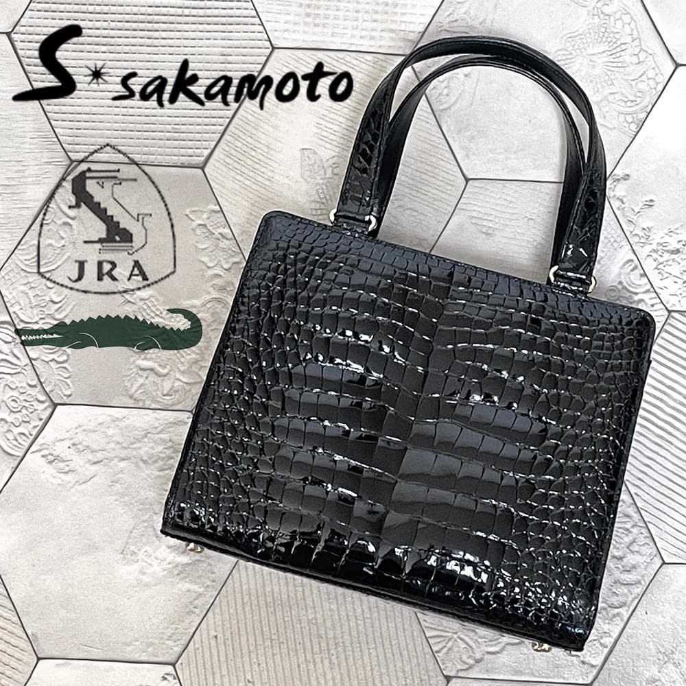 JRA認定 サンバッグ坂本 S.Sakamoto シャイニング加工クロコバッグ