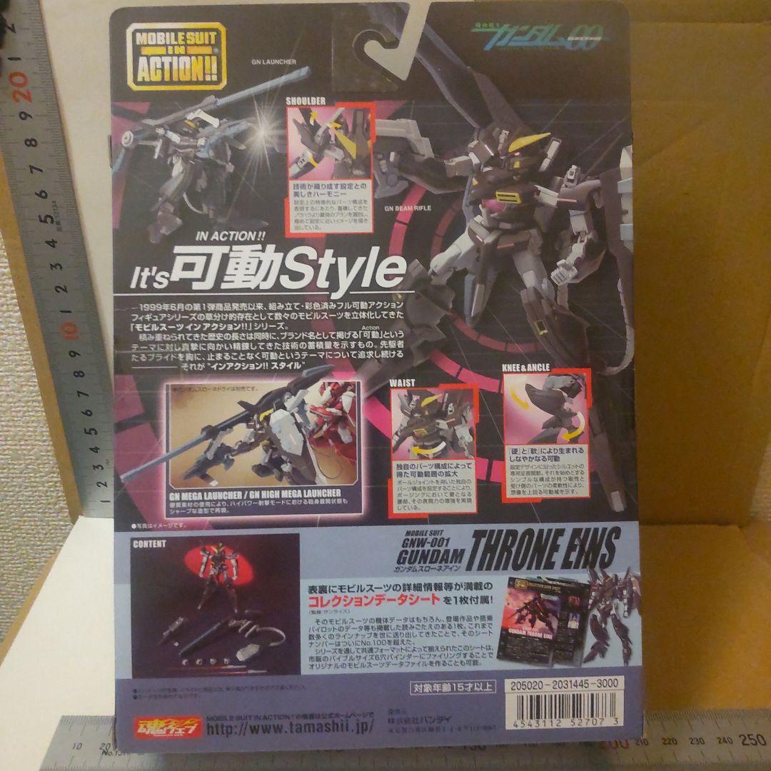 モビルスーツインアクション ガンダムスローネアイン