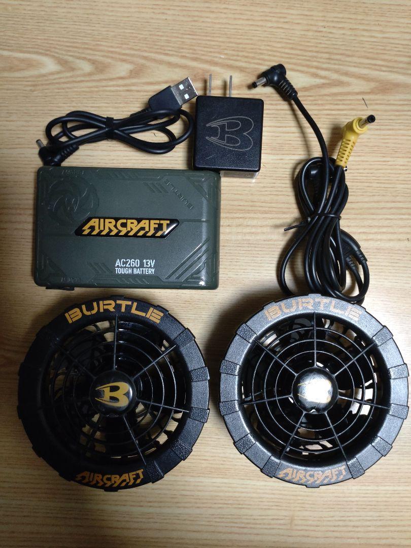 バートル AC260 13V バッテリーとファンセット