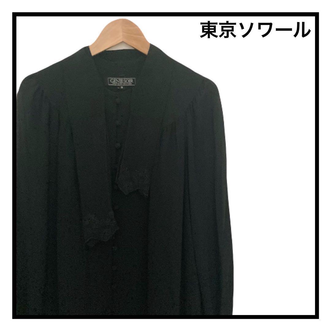 東京ソワール　ロングワンピース　長袖　ボウタイ風　チャイナボタン　ブラック　9号