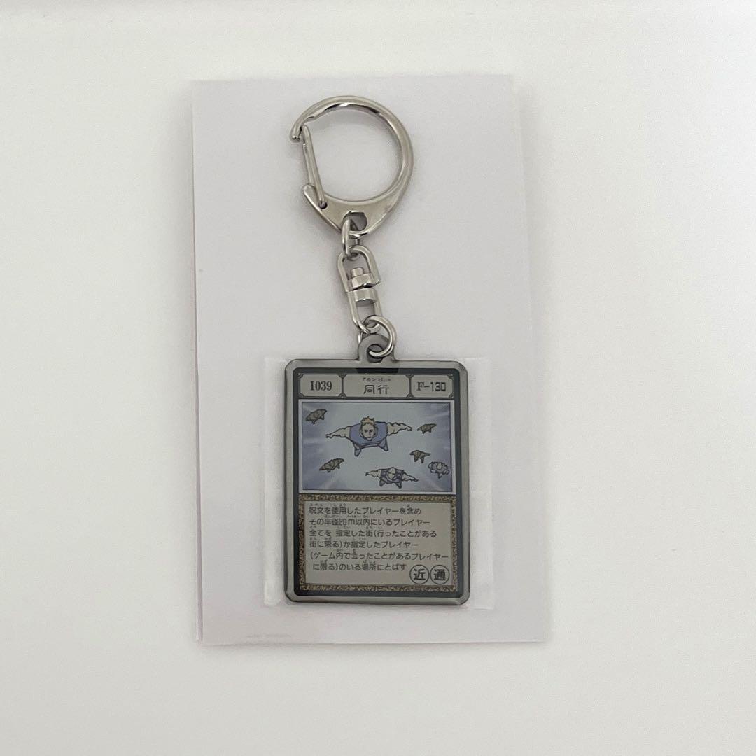冨樫義博展 メタルキーホルダー G・1カード アカンパニー
