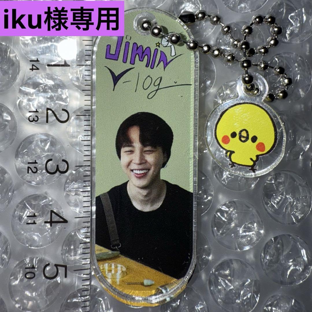 iku　BTS ジミン　アクリルキーリング