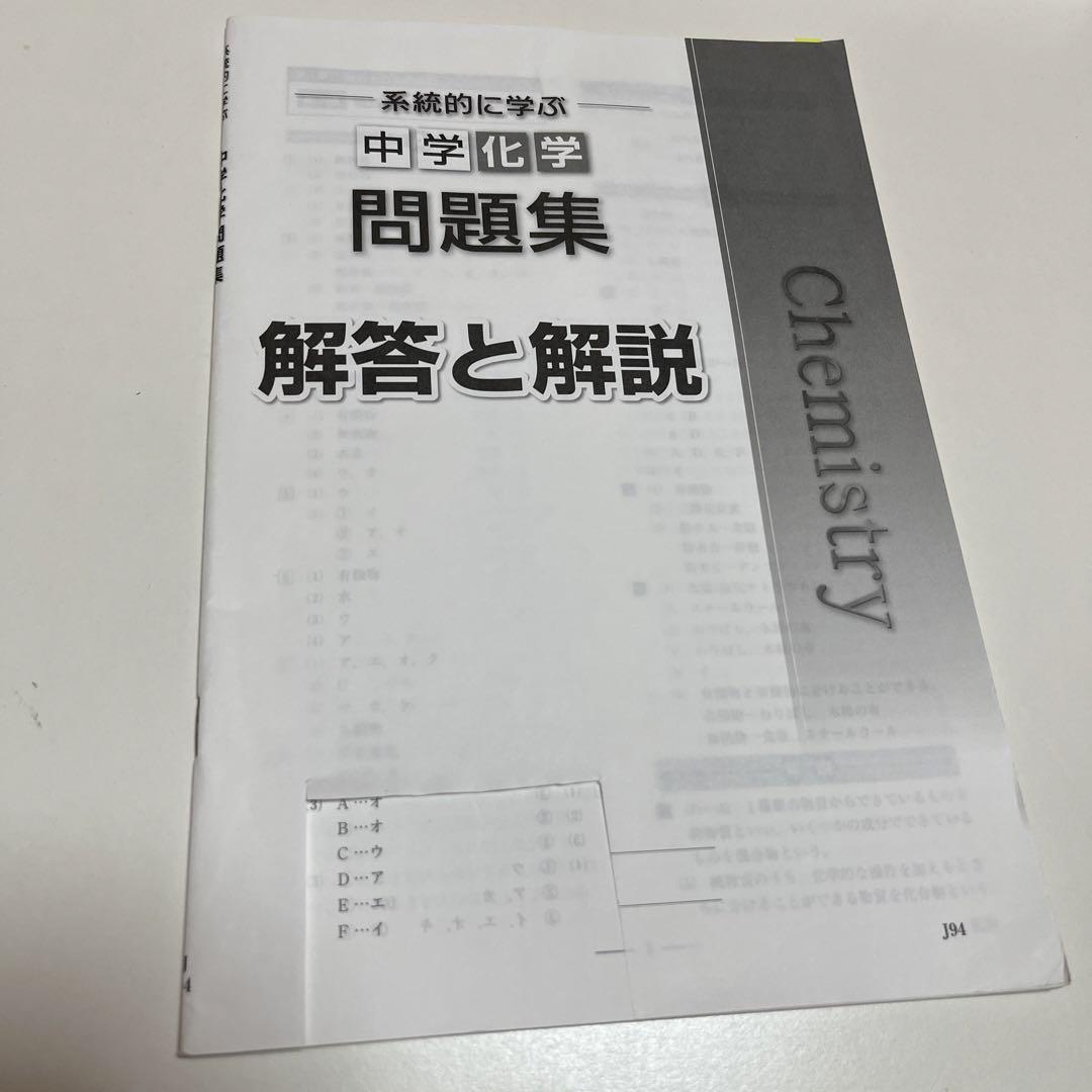 中学　系統的に学ぶ　物理・地学・化学　& 物理問題集・地学問題集・化学問題集 分野別理科特集 | 特集 | 教育開発出版株式会社