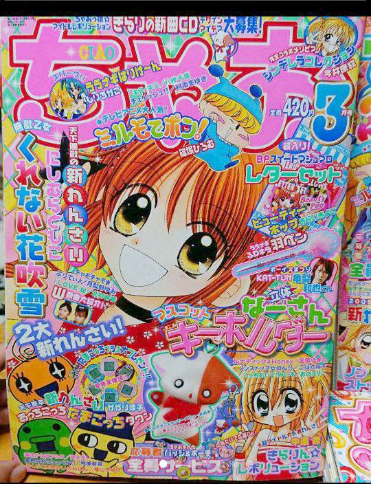 ちゃお05年 1 2 3 4 月号 メルカリ ちゃお05年 1 2 3 4 月号 メルカリ