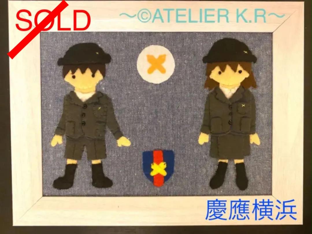 女性が喜ぶ♪ 入学記念 慶應義塾横浜初等部 壁飾り フェルト 思い出フレーム 卒業記念 - その他 - www.petromindo.com 女性が喜ぶ♪ 入学記念 慶應義塾横浜初等部 壁飾り フェルト 思い出フレーム 卒業記念 - その他 - www.petromindo.com