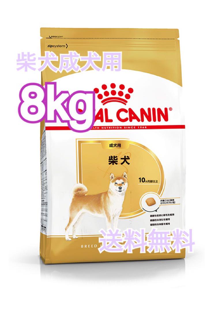 ミニステアライズド 8kg ドッグフード