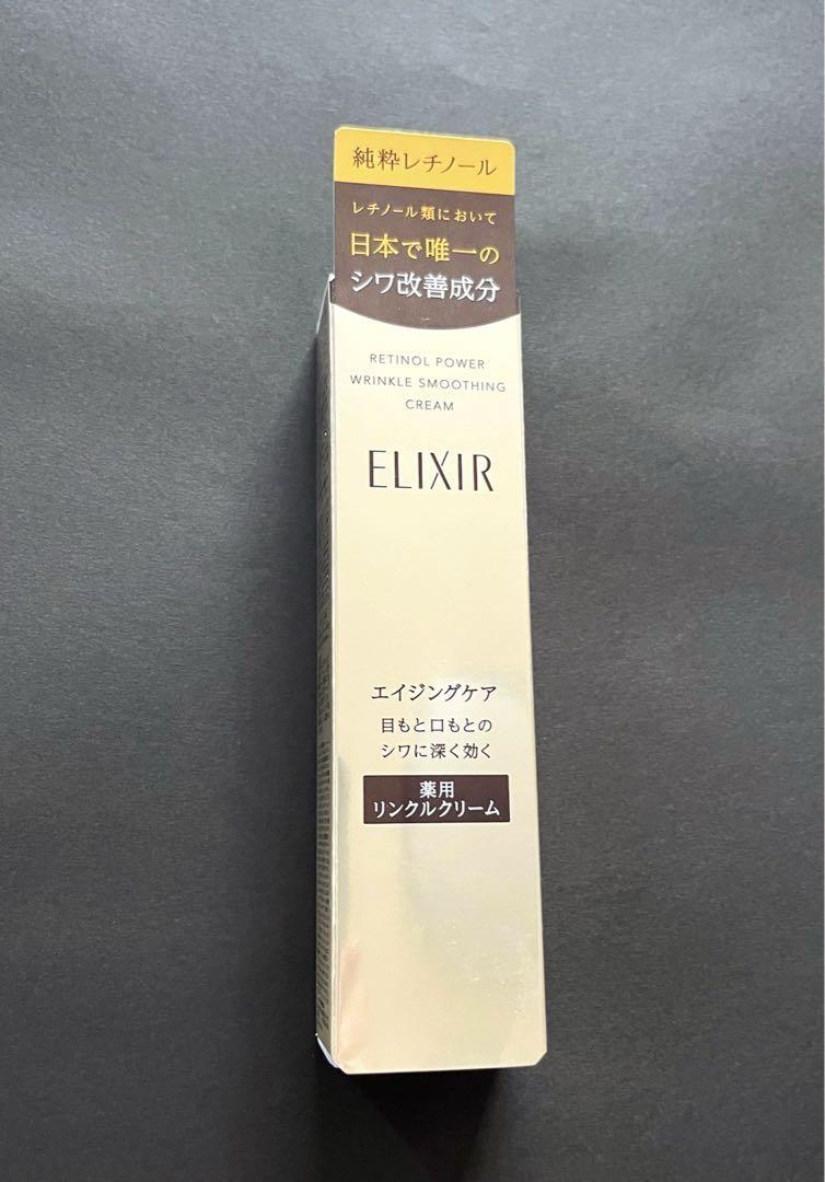 正規品【新品未開封】エリクシール レチノパワー リンクルクリーム 美容液