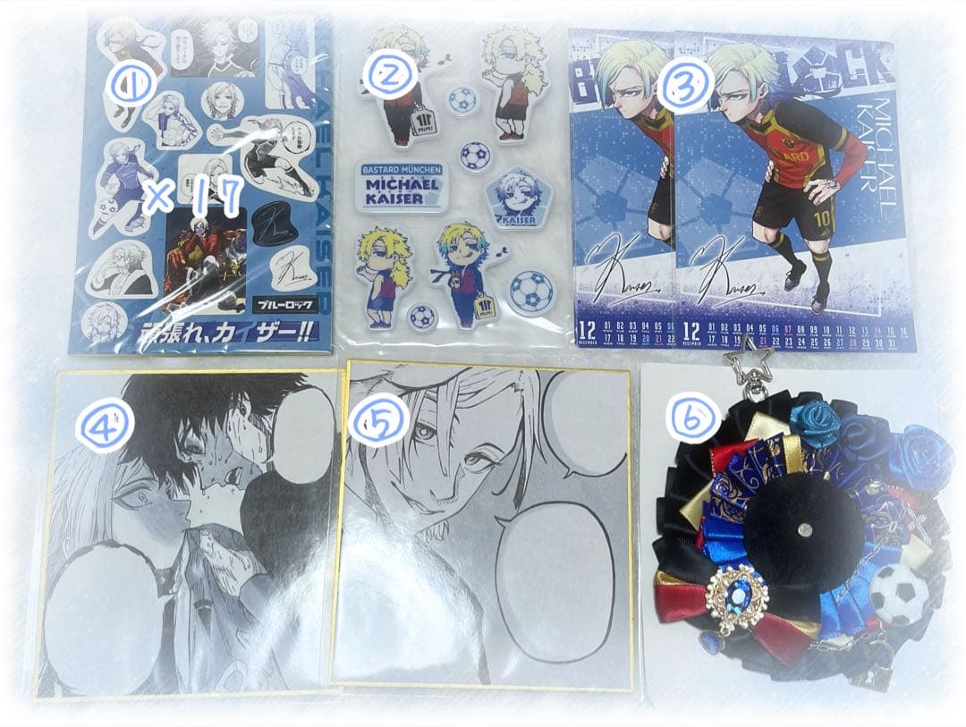 ブルーロック ミヒャエル・カイザー まとめ売り ミヒャエル・カイザー ブルーロック まとめ売り