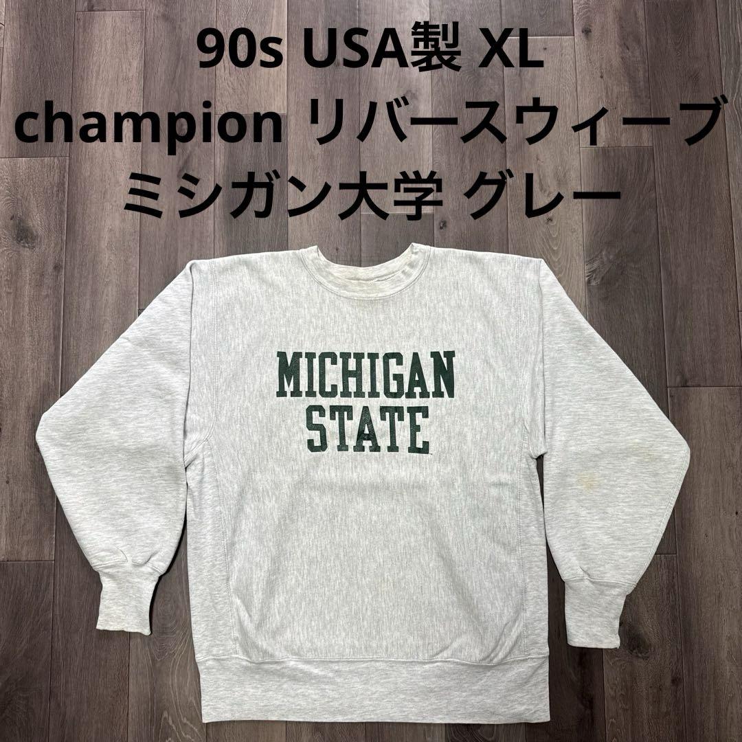 【美品】90s チャンピオン リバースウィーブ ミシガン USA製 USA製 90s Champion R/W Sweatshirt 