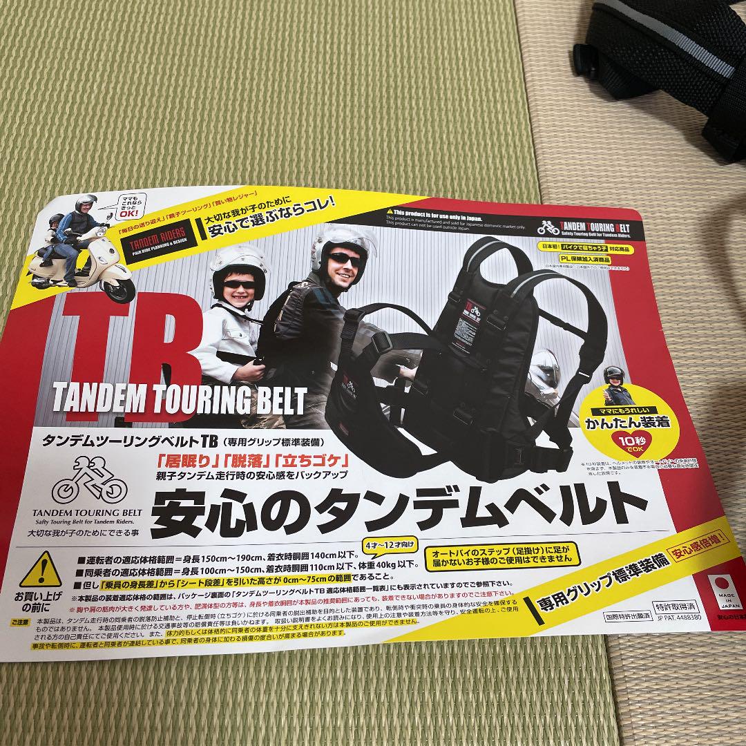 安い大得価 タンデム ツーリング ベルト RMABi-m20953325241 得価好評