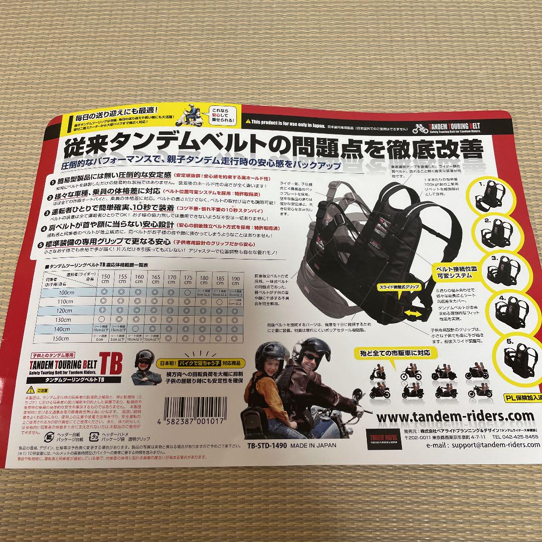 安い大得価 タンデム ツーリング ベルト RMABi-m20953325241 得価好評