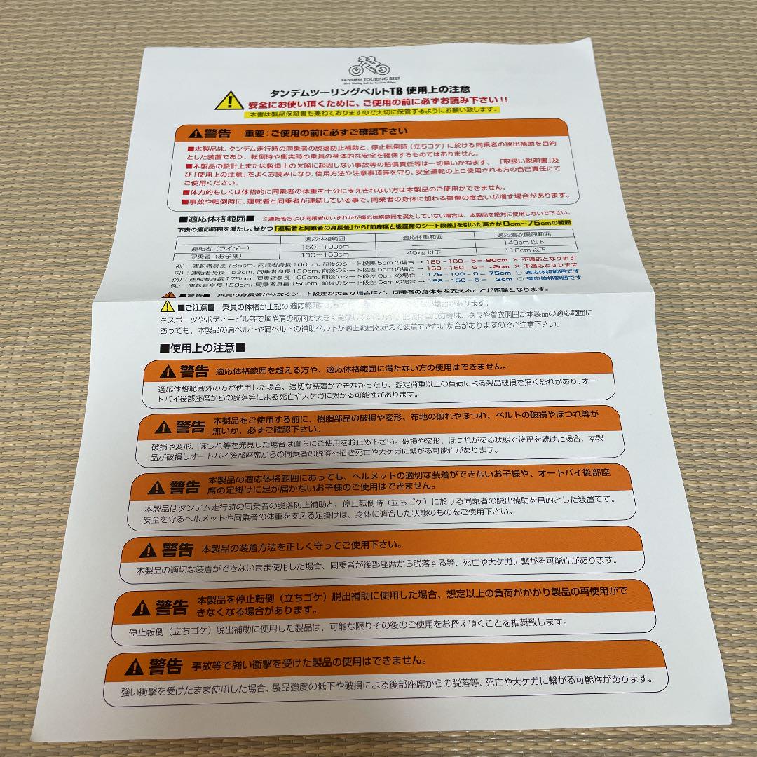 安い大得価 タンデム ツーリング ベルト RMABi-m20953325241 得価好評