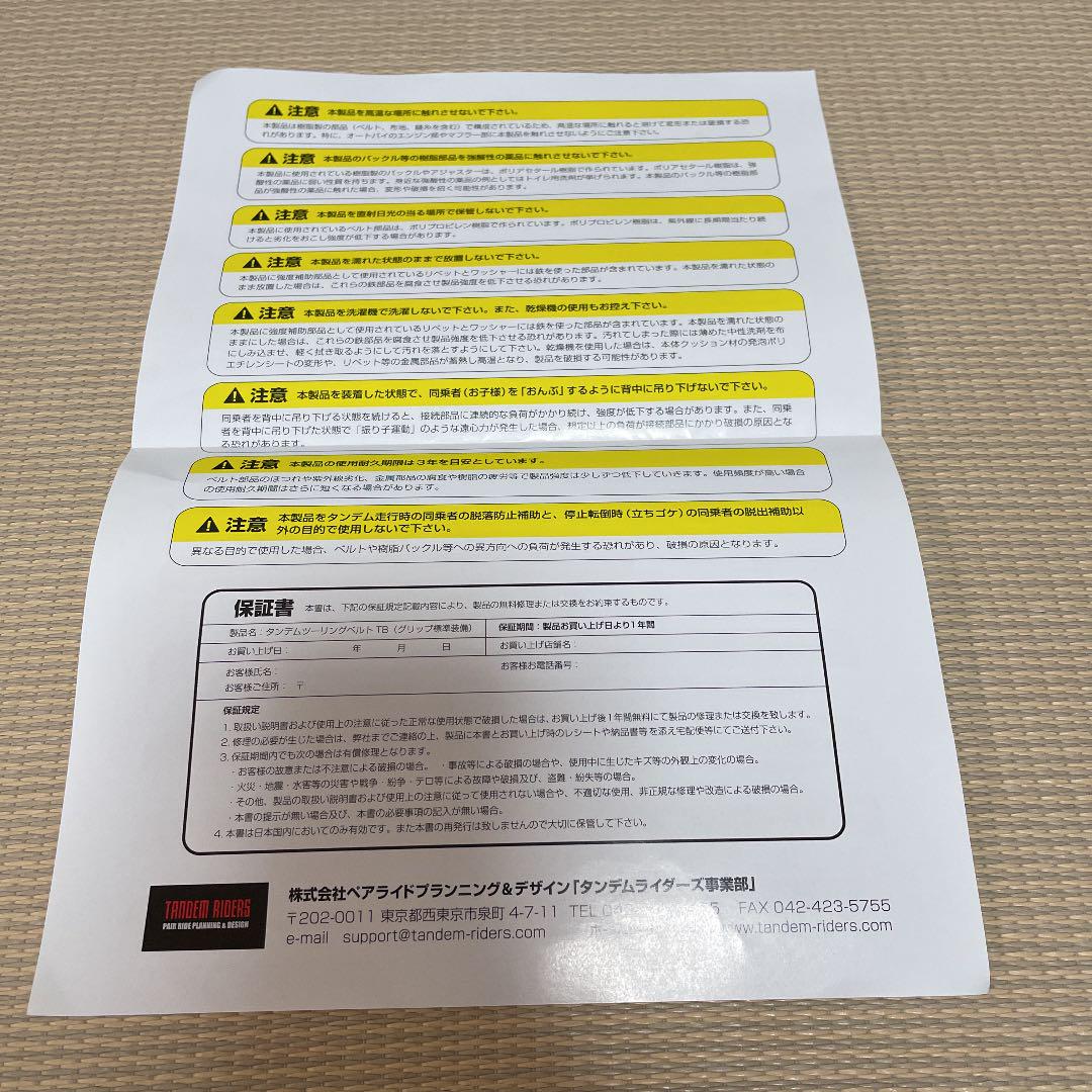 安い大得価 タンデム ツーリング ベルト RMABi-m20953325241 得価好評
