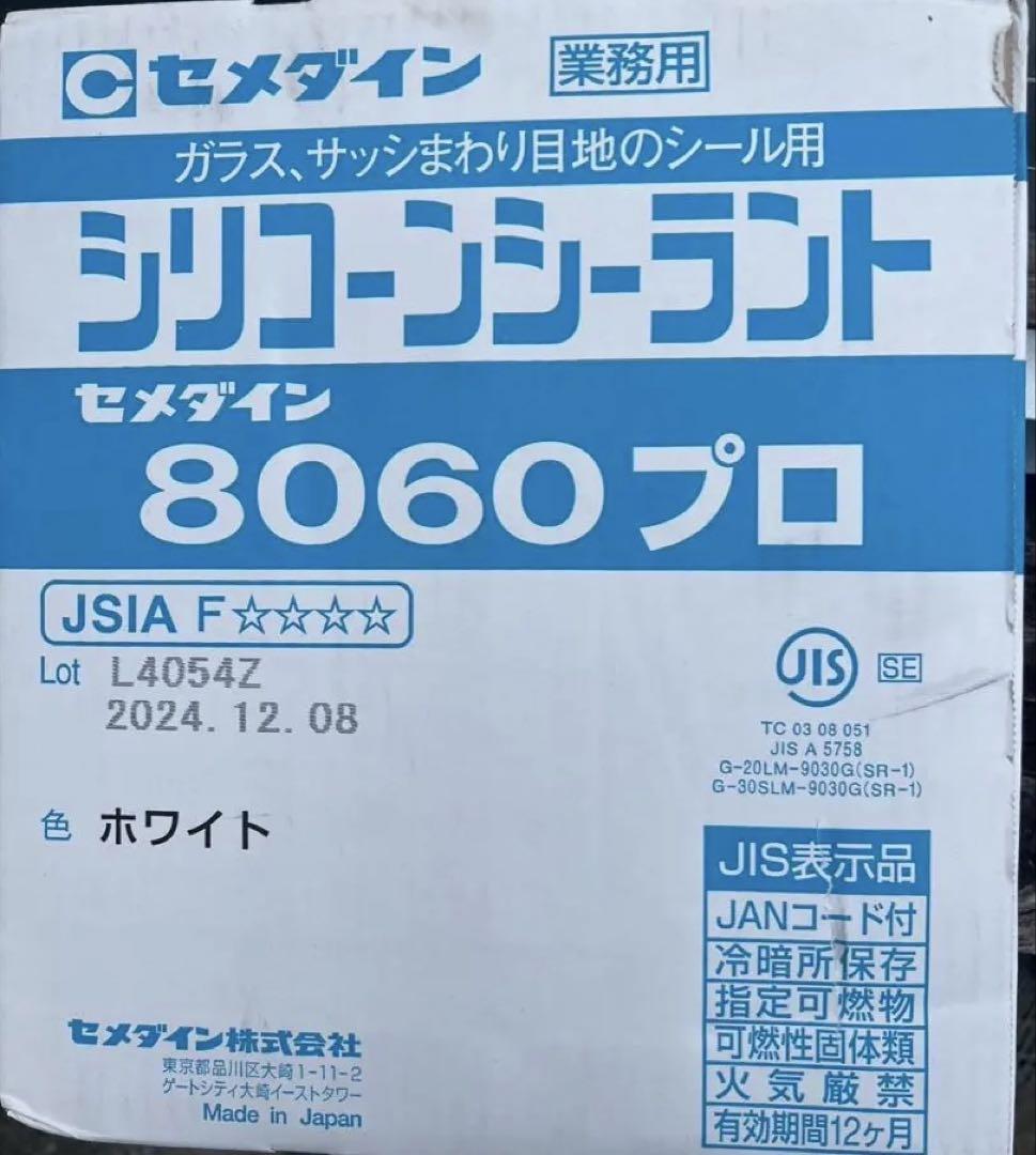 シリコーンシーラント