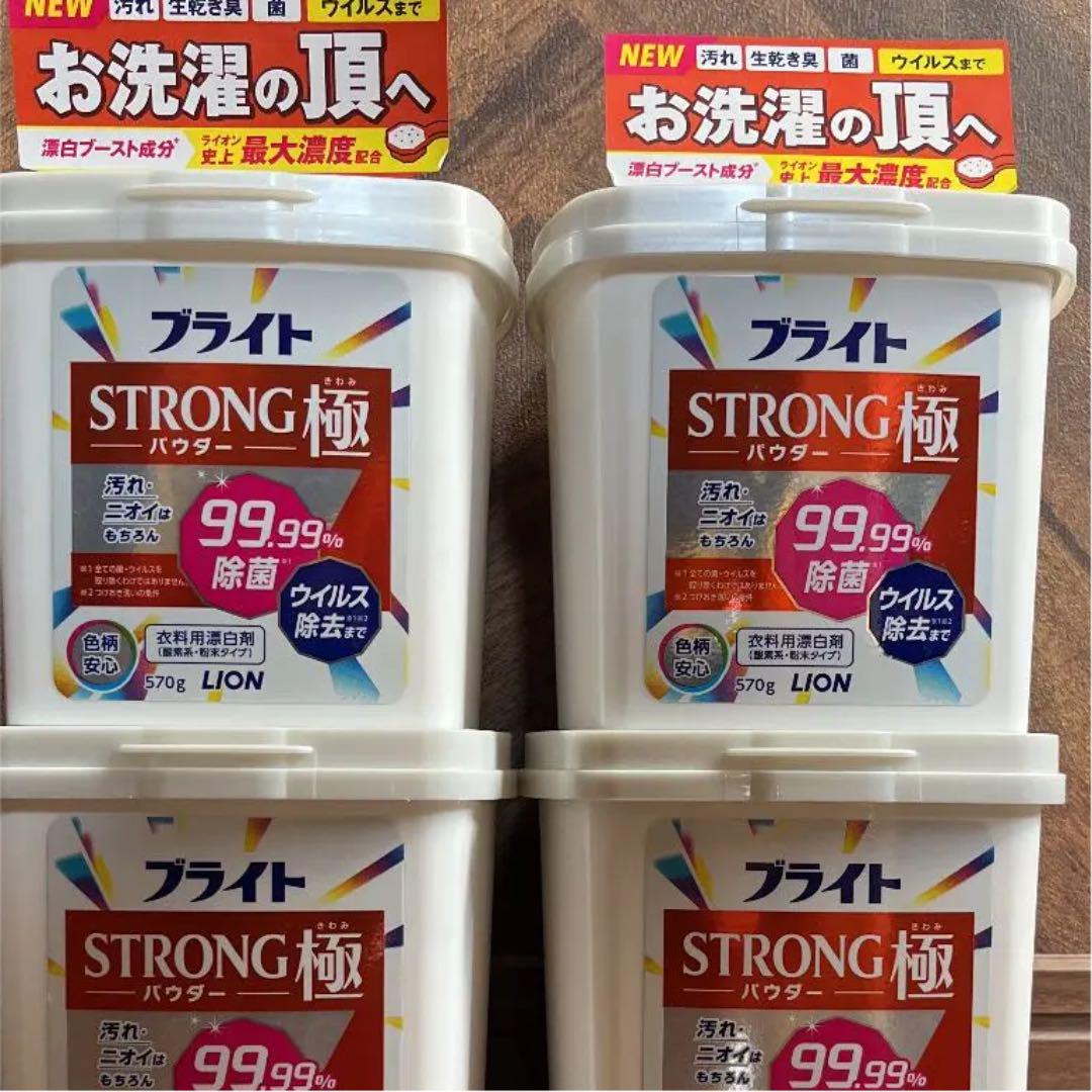 960円 【58%OFF!】 ブライト ストロング 極 きわみ 570g 4個セット
