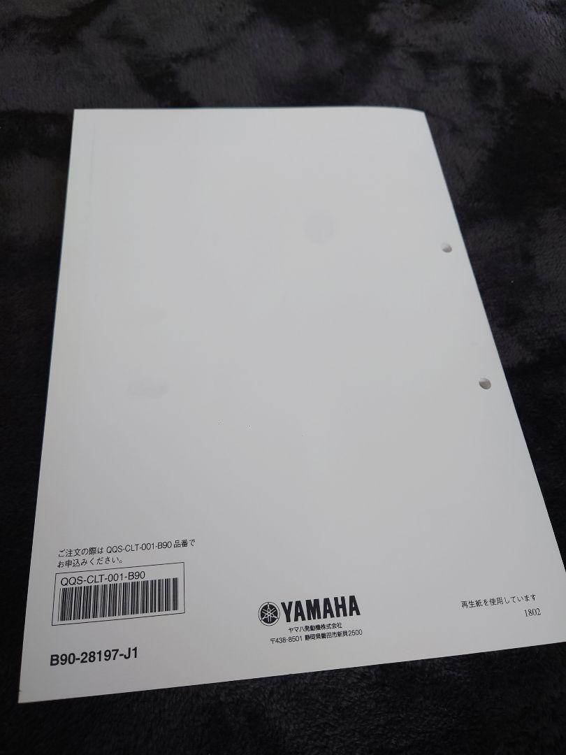 2025人気特価 YAMAHA XSR900サービスマニュアル アクセサリー
