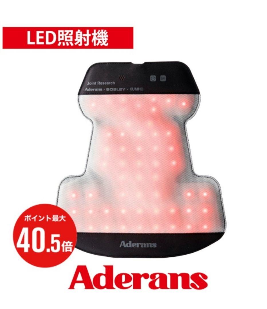 アデランス N-LED FLEX フレックス LED美髪機器（N-LED FLEX