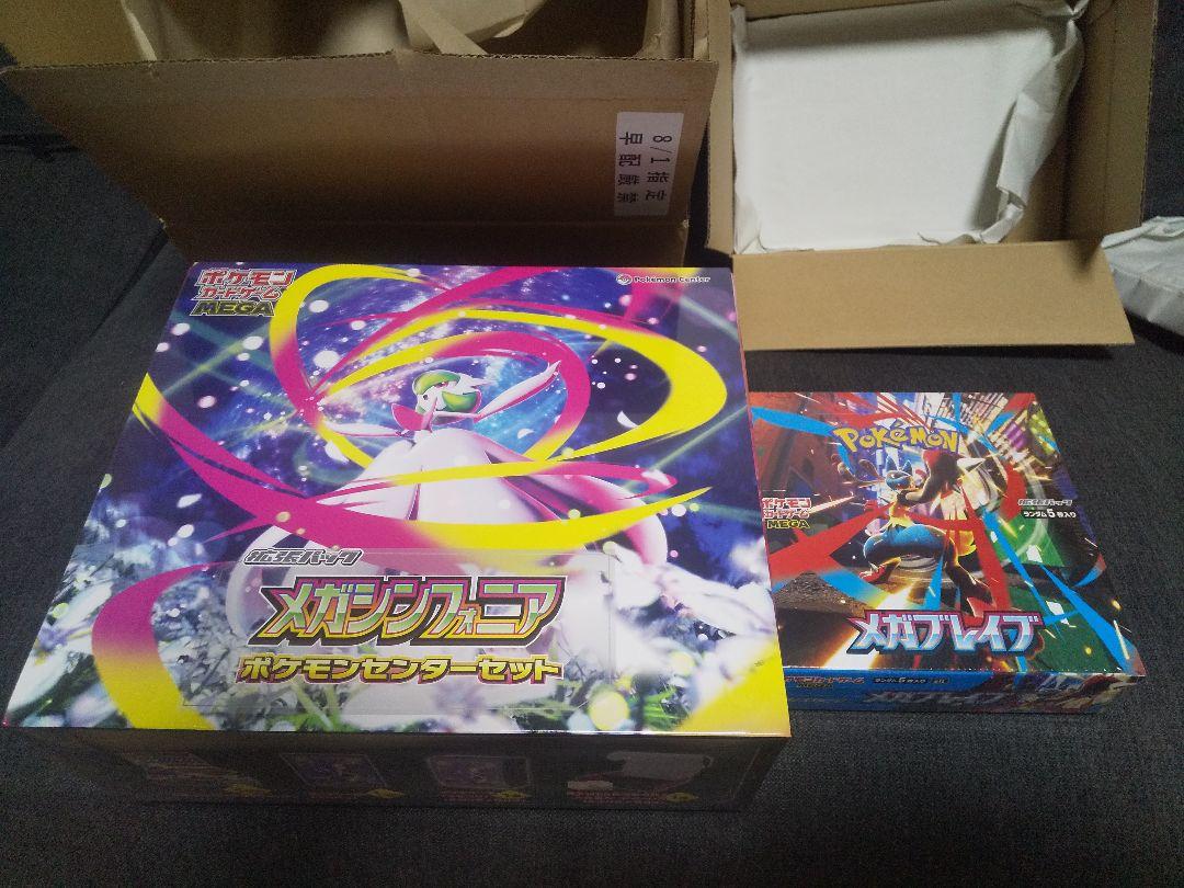 メガシンフォニアポケモンセンターセットメガブレイブ1boxシュリンク付