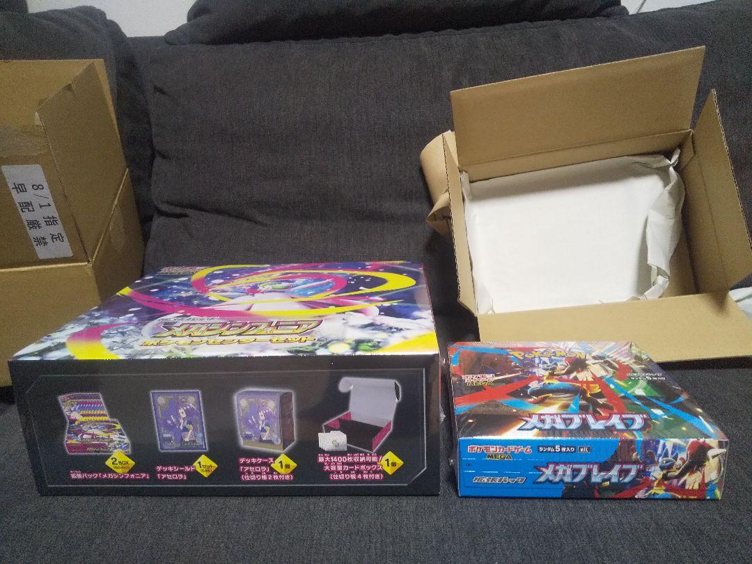 メガシンフォニアポケモンセンターセットメガブレイブ1boxシュリンク付