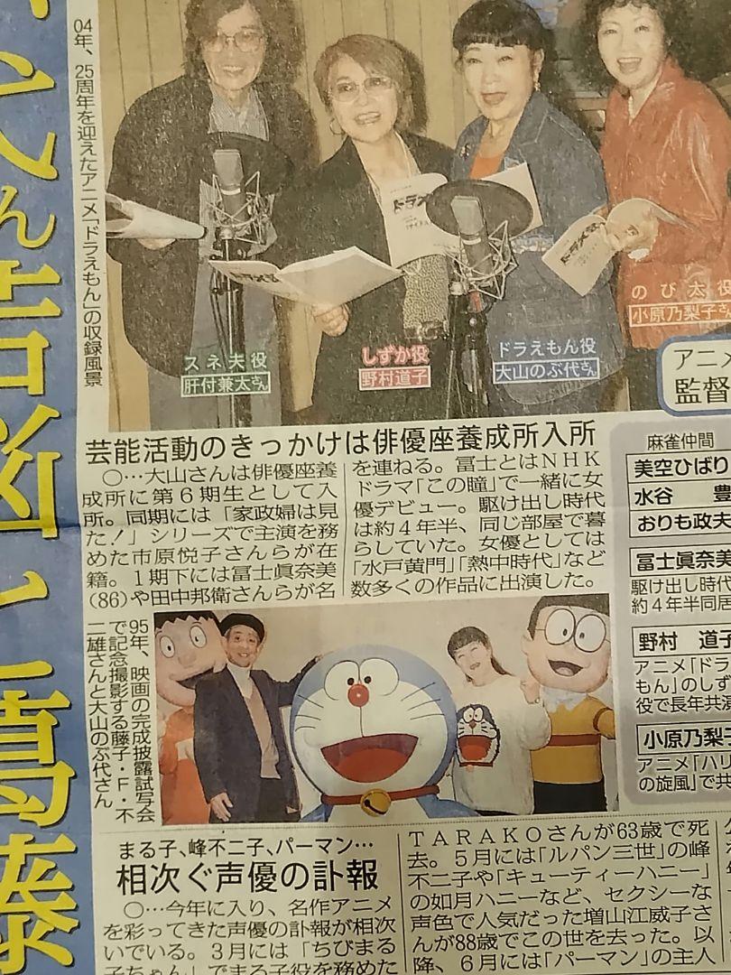 のび太の新恐竜ドラえもん二体　＆　非売品の恐竜超伝説シール