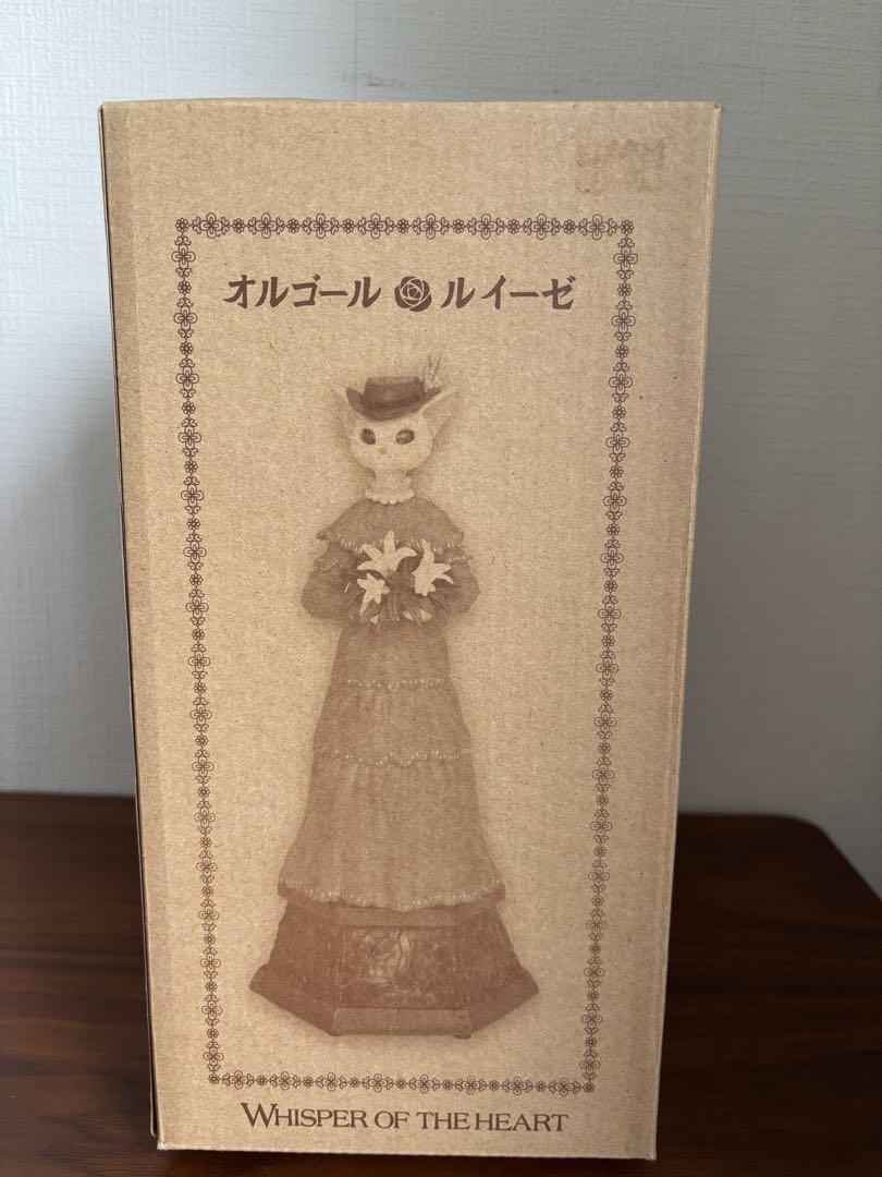 耳をすませば　ルイーゼ　オルゴール