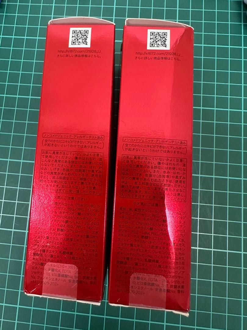 【未使用】SHISEIDO アルティミューンパワライジングセラム 50mL 2本 【未使用】SHISEIDO アルティミューンパワライジングセラム 50mL 2本