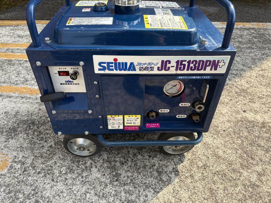 清和高圧洗浄機 　JC-1513DPNS＋　ホースドラム２個　ランスセット