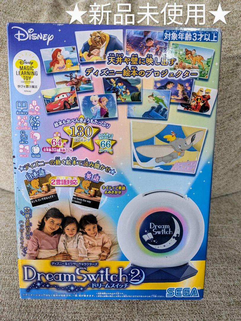 新品未使用】Dream Switch2 ドリームスイッチ2 - メルカリ