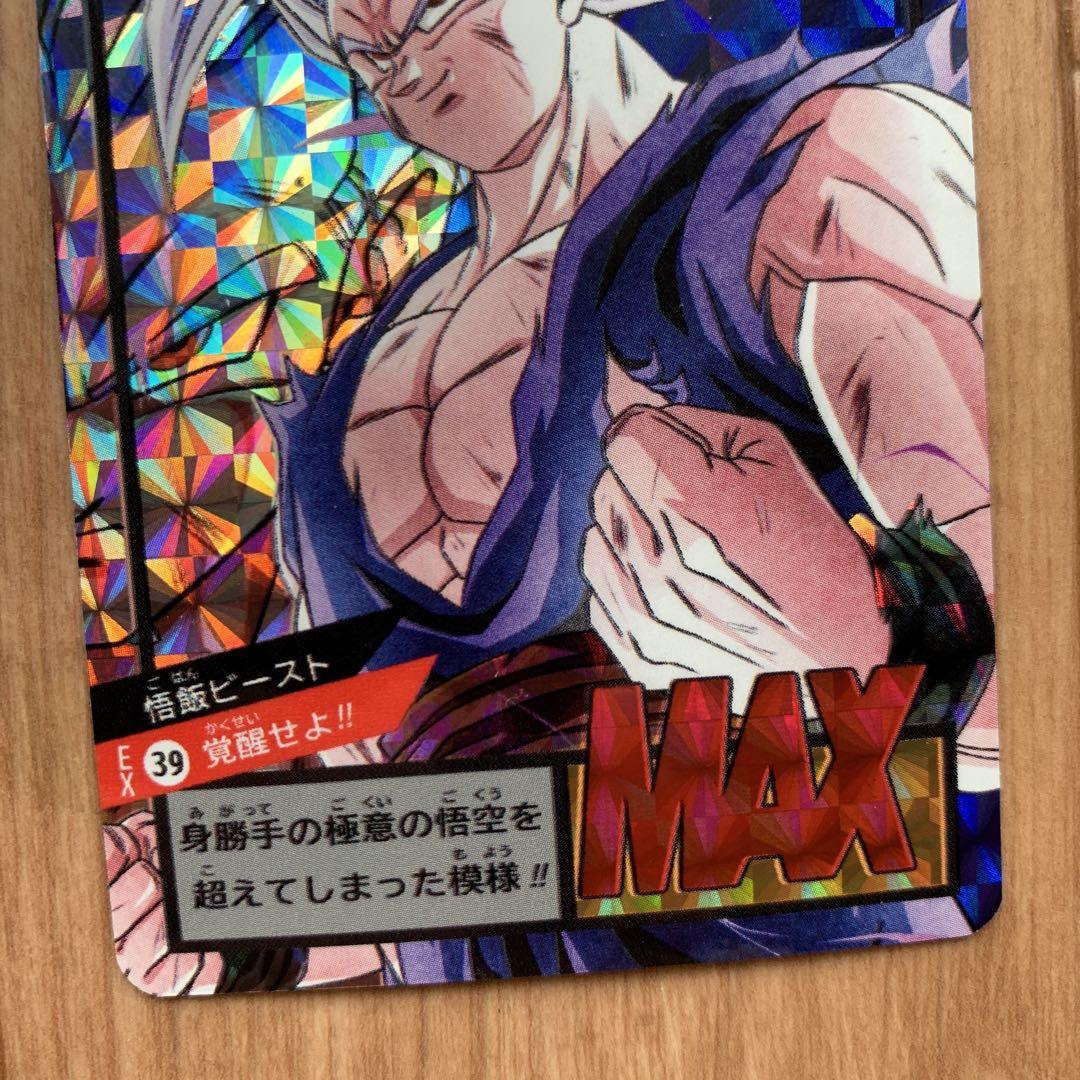 ドラゴンボール超 スーパーヒーロー 孫悟飯 ビースト キラ プリズム ドラゴンボール超 スーパーヒーロー 孫悟飯 ビースト キラ プリズム