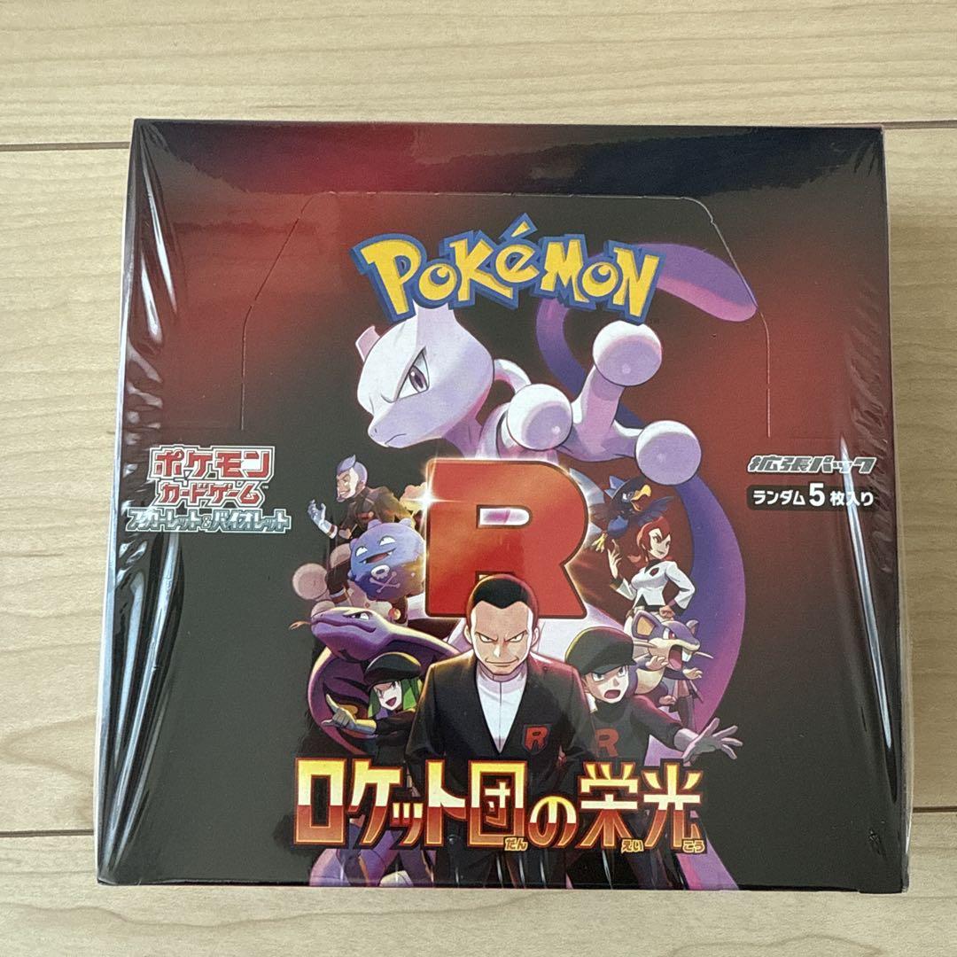 新品未開封　ポケモンカードゲーム ロケット団の栄光　シュリンク付き