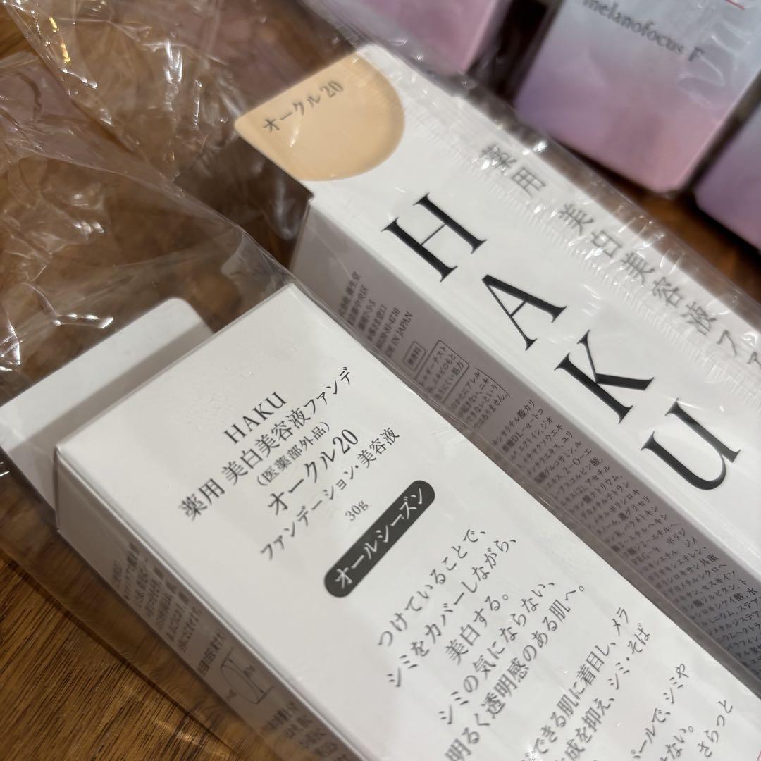 HAKU 薬用 美白美容液ファンデ オークル 20 30g ６点