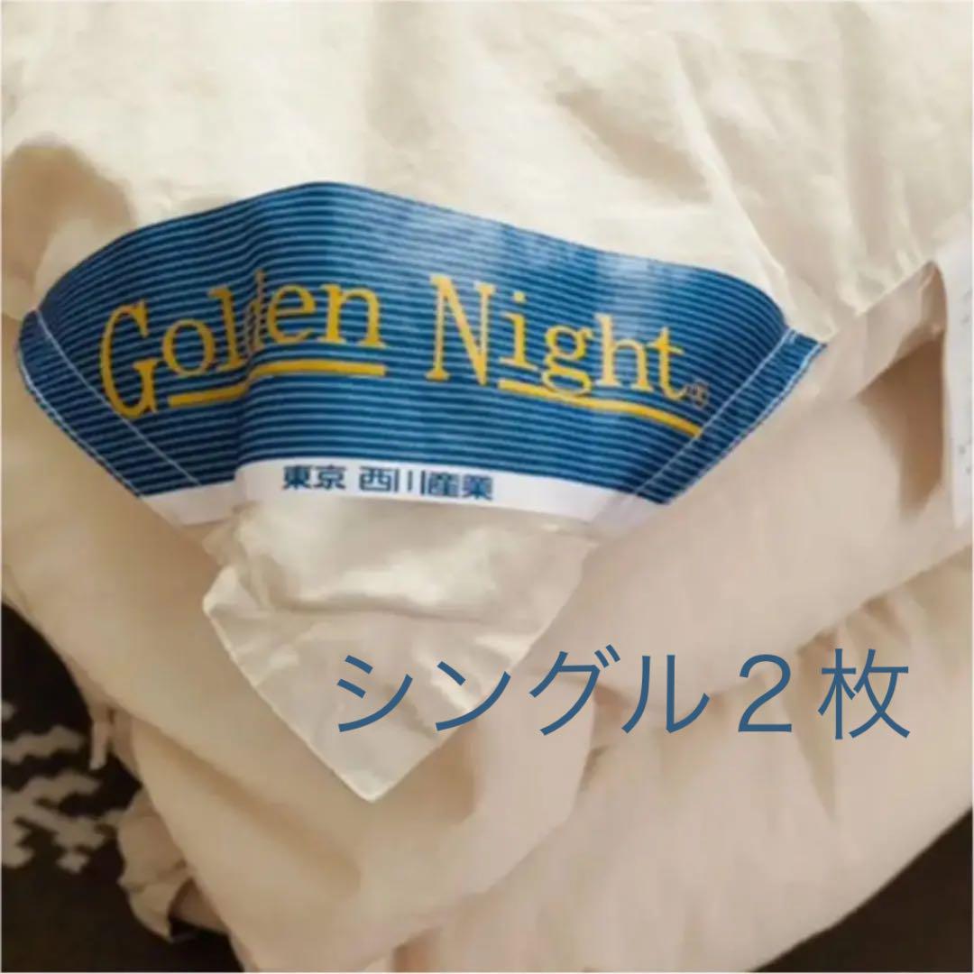 西川 羽毛布団 2枚セット