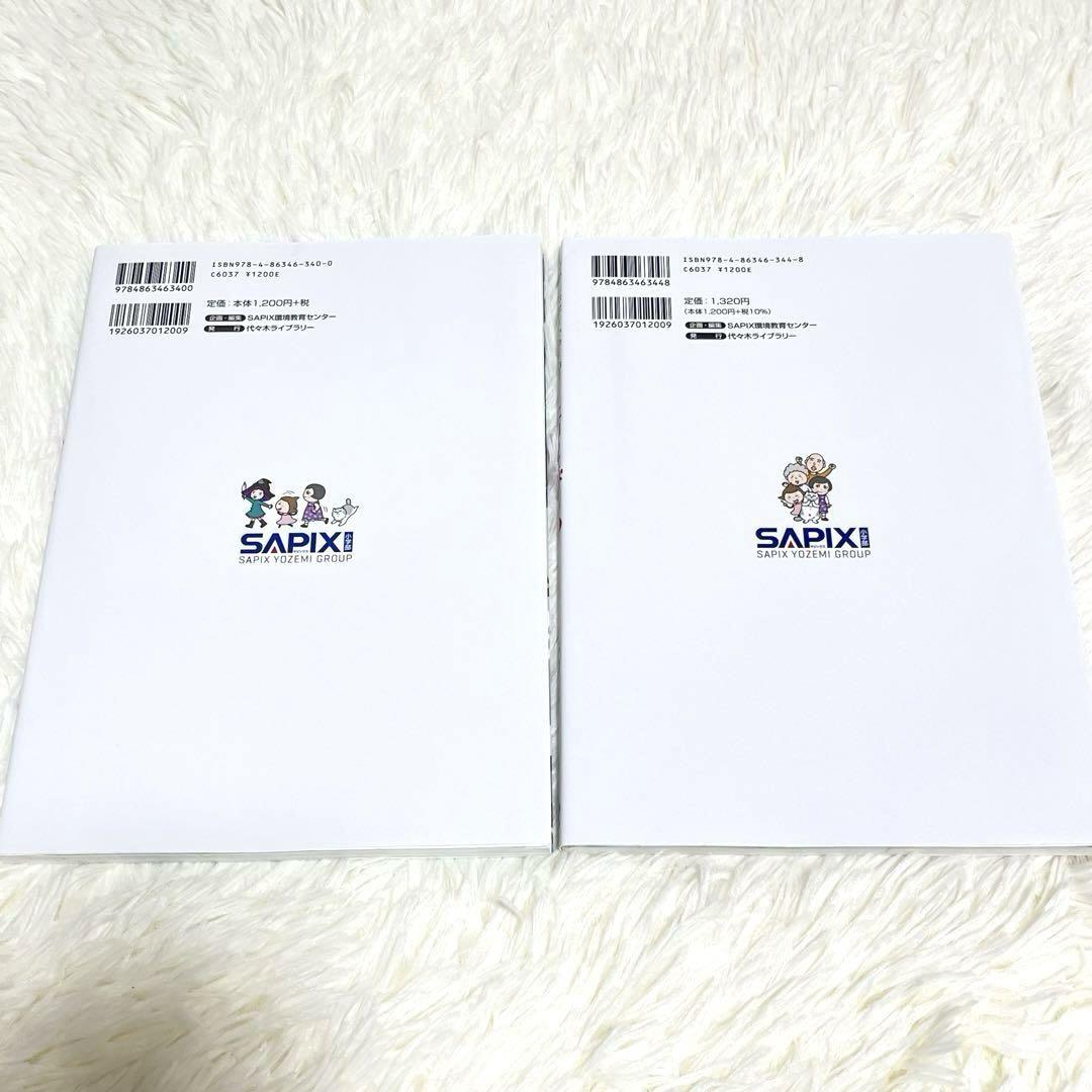 SAPIX生 社会理科　エコのとびら・都道府県パズル等セット Amazon.co.jp: 理科と社会がもっとすきになる エコのとびら2