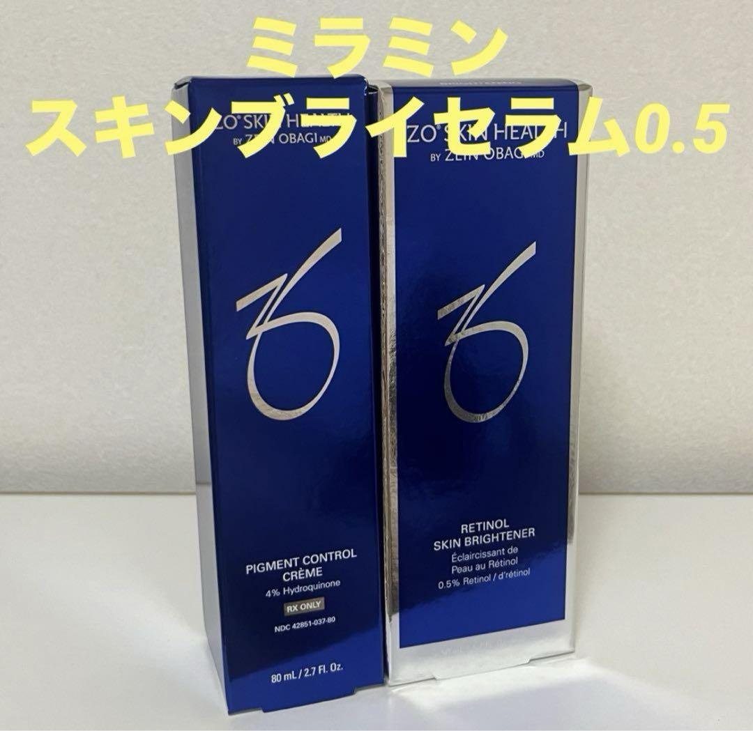 ゼオスキン ミラミン＆スキンブライセラム0.5