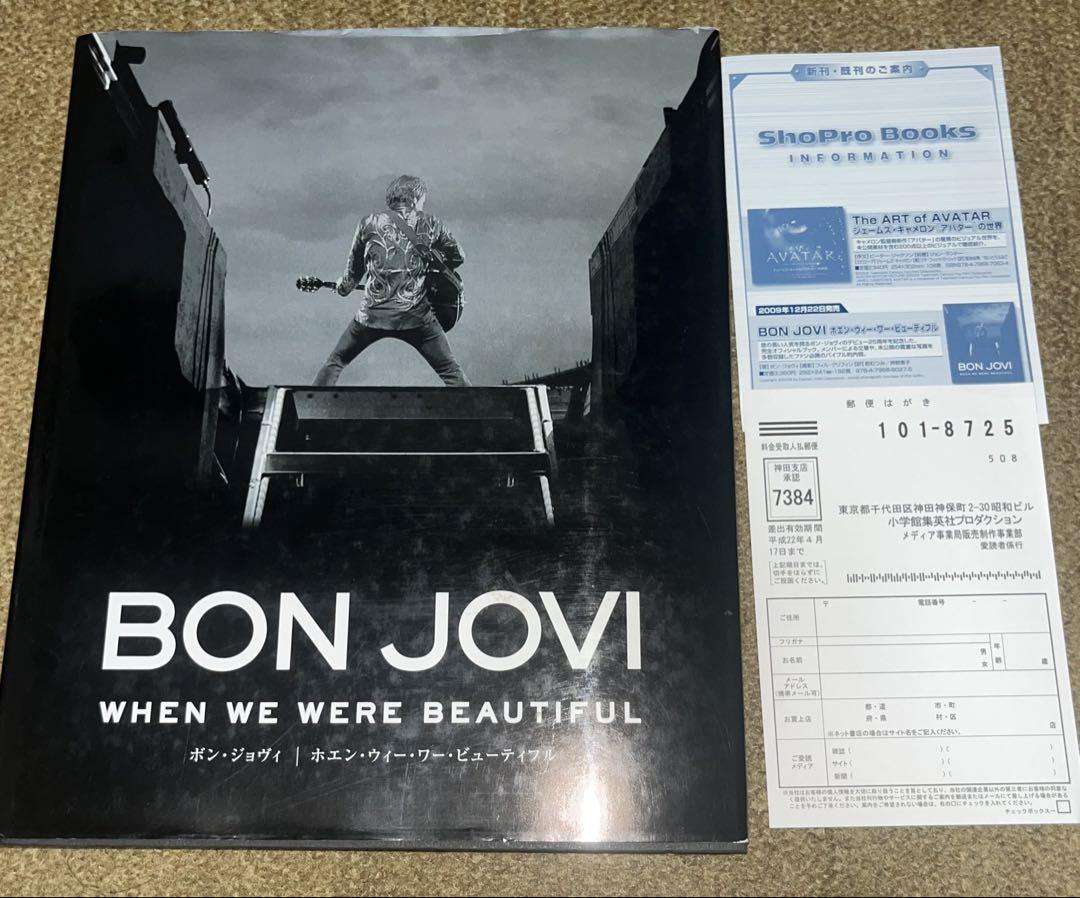 日本語版 BON JOVI / when we were beautiful - メルカリ